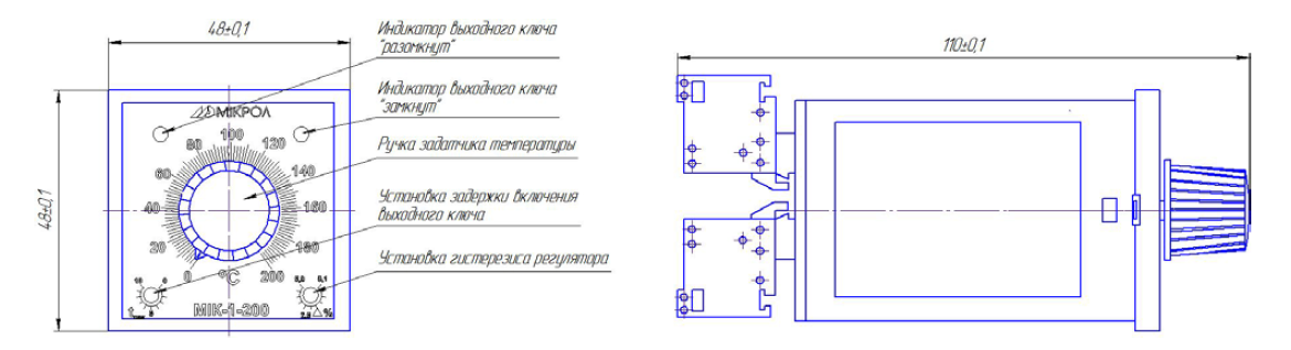 Габаритные размеры МИК-1-200