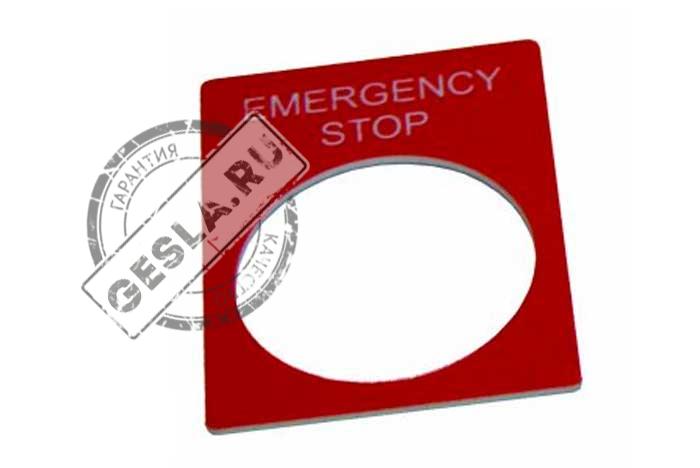 Табличка маркировочная EMERGENCY STOP прямоугольная фото 1