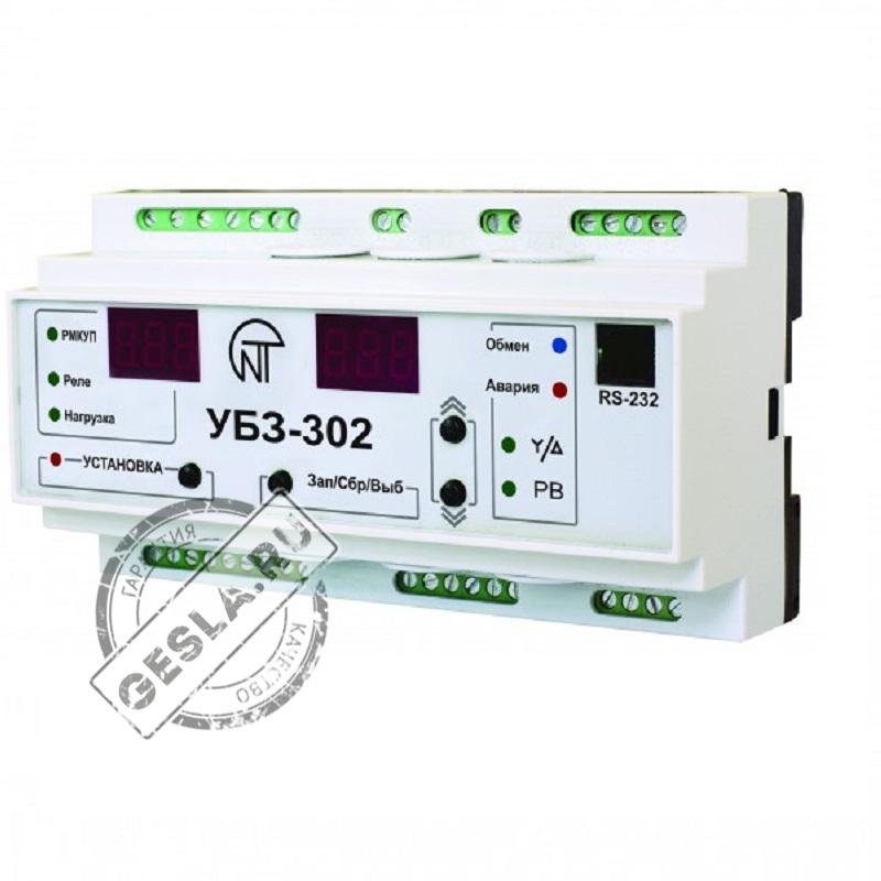 Универсальный блок защиты УБЗ-302 фото 1
