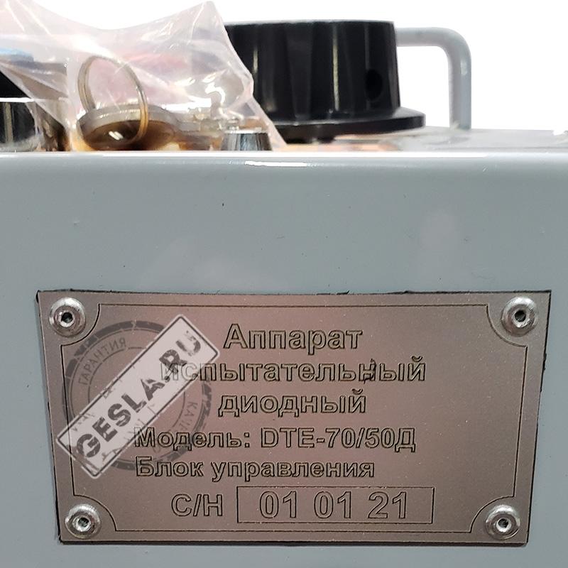 Аппарат испытательный DTE-70/50Д фото 2